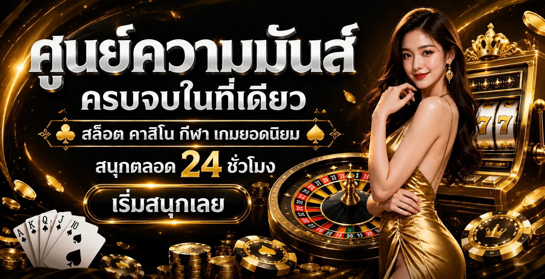 ภาพแนะนำ Full1688 เว็บตรง โทนสีส้มดำ